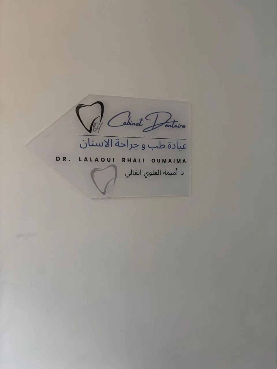 Signalétique du cabinet dentaire à Marrakech